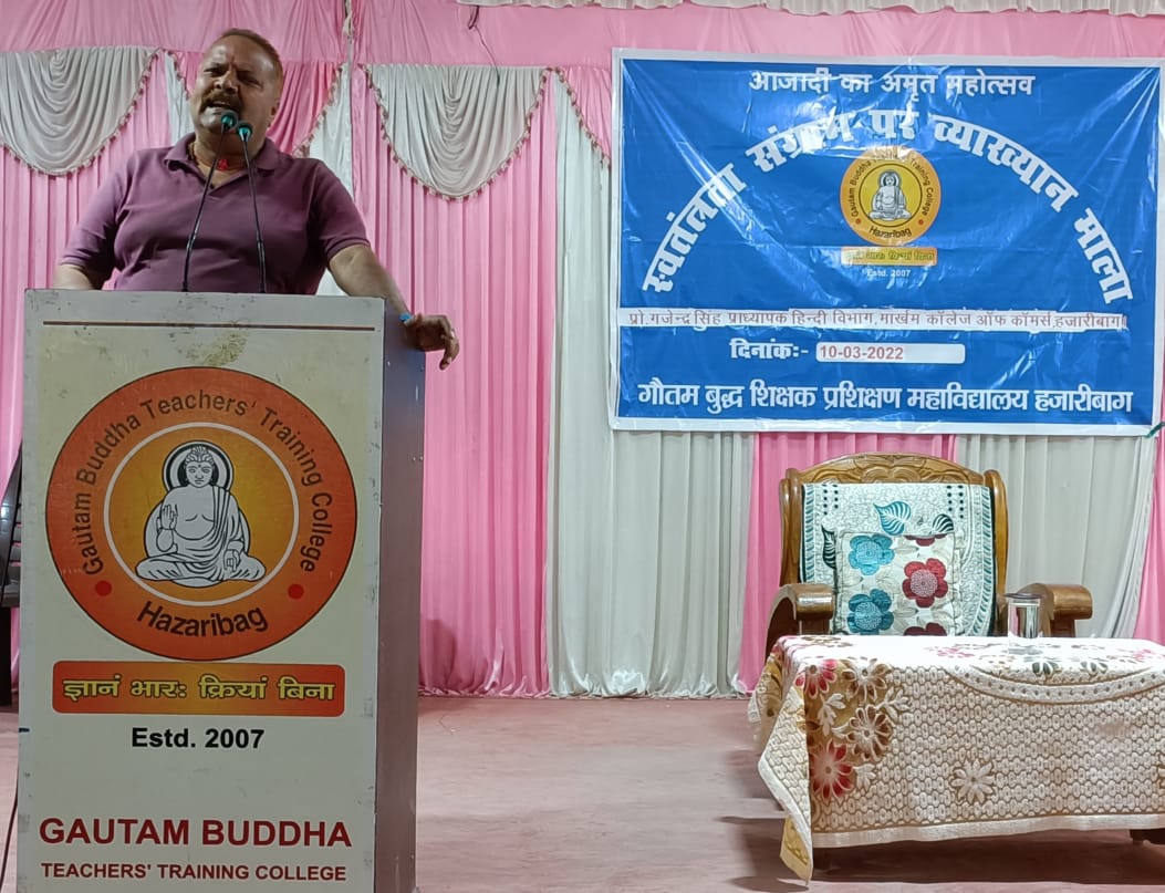 Gautam Buddha Teachers Tranning College